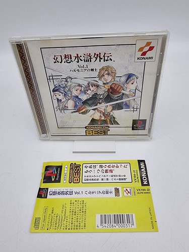Genso suiko gaiden vol - genso,