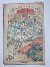 Vecchia rivista giapponese di