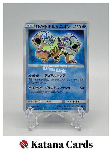 Carte pokemon shining - carte,