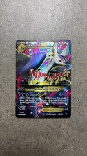 M LATIOS EX 102/108 - POKEMON