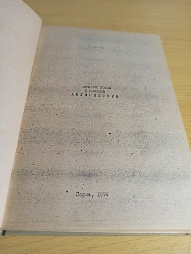 Libro sovietico niboyе - libro, sovietico.