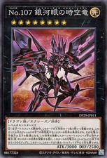 Yugioh DP29-JP011 Numero 107