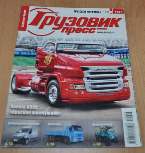 Truck bus press ru mag - press, 6/10