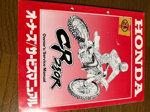 Honda cr250r owner manual - honda,