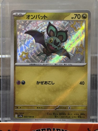 Pokemon noibat 302 190 - (jp), 302/190