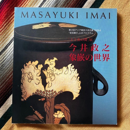 Masayuki imai art - imai,