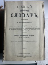 Dizionario inglese-russo