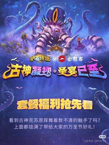 2025 pizza hut hearthstone - 2025,