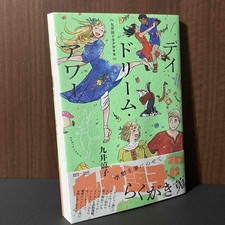 Ryoko Kui Day Dream Hour -