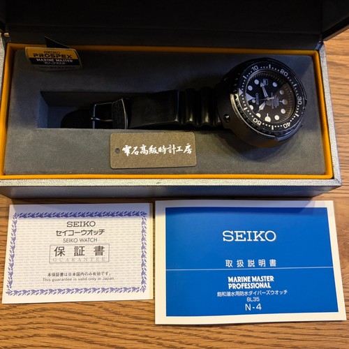 Seiko marine master - "seiko, 1000m
