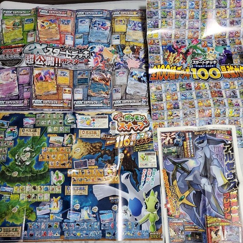 Set poster pokemon - poster,