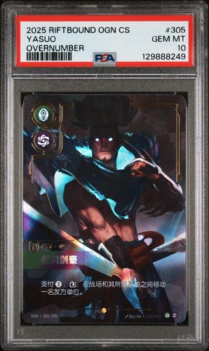2025 overnumero 305 yasuo - 2025,