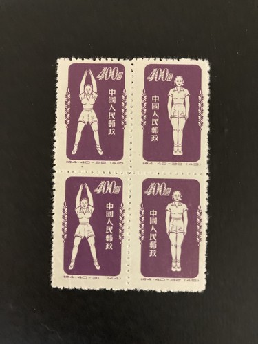 Lot china mlh stamps 1952 - 4,