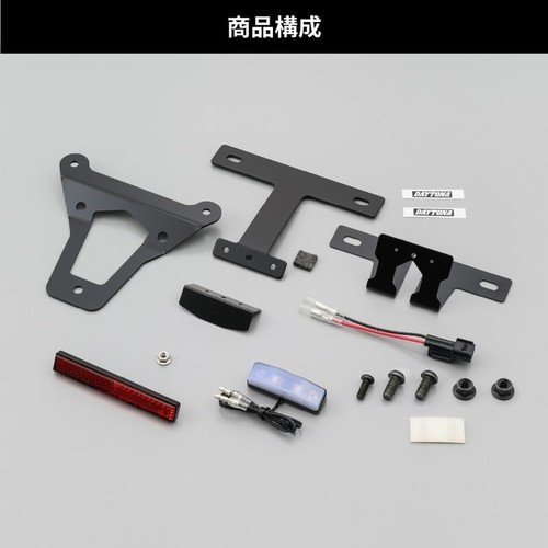 Daytona fenderless kit - daytona,