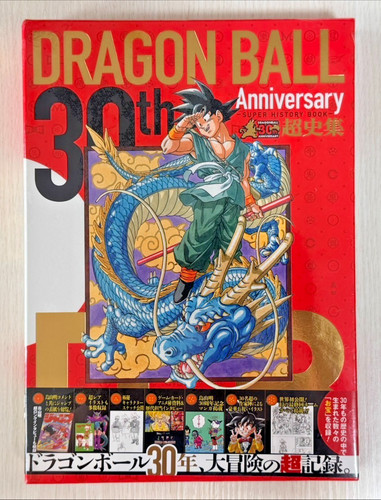 Dragon ball anniversario - ball, 30°