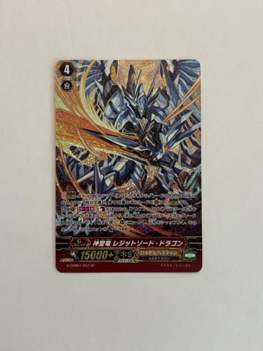 Cardfight vanguard chb01 - vanguard, g-chb01/s07