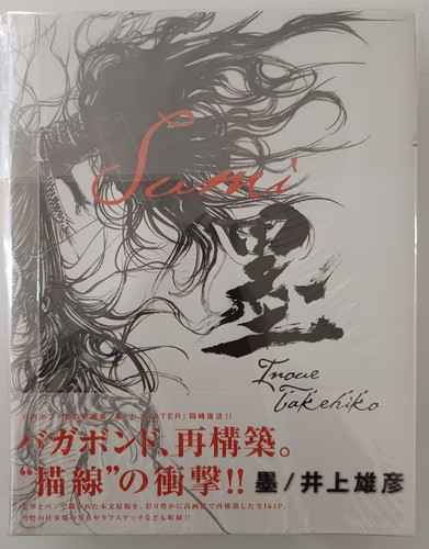 Takehiko inoue vagabond sumi - inoue,