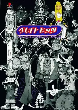 Strategy guide for - for, playstation