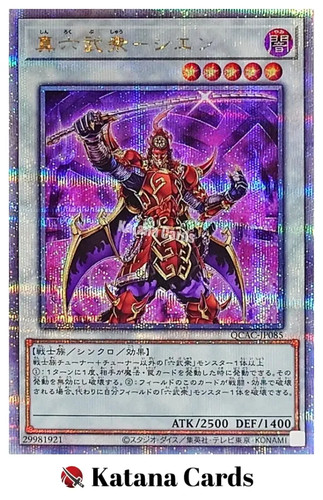 Carte yugioh sei - carte,