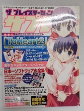 The playstation magazine - the, vol.7