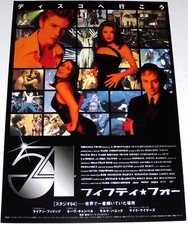 54 Mike Myers Disco Neve