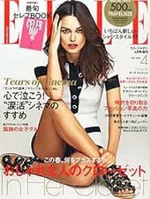 Travel Size ELLE Japon 2015