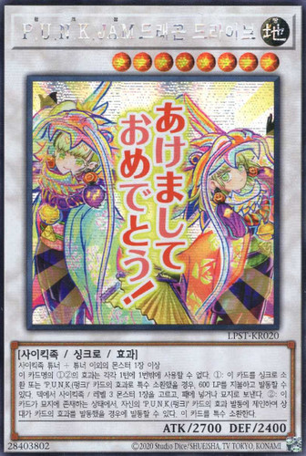 Lpst kr020 rara segreta - [lpst-kr020],