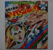 I-ZENBORG ANIME RECORD DISCO 45 Giri CHOGOKIN ROBOT VINILE EP RPM  VINYL JAPAN