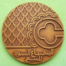 Medaglia Bronzo Affari Società COSMED Iscrizioni Arabe Arabe!