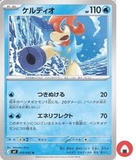 Carta Pokemon M4 019/083