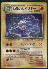 Pokemon Japanese Dark Machamp