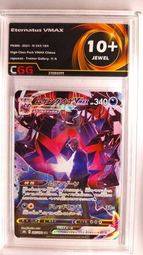 Carte pokemon eternatus vmax - pokemon,