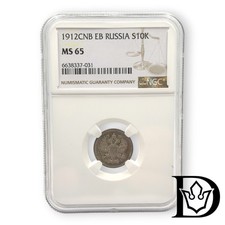 1912 CNB zar Russia argento 10