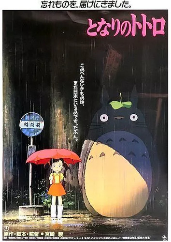 Poster anime ghibli - poster,
