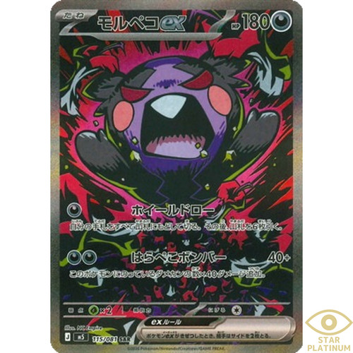 Carta pokemon giapponese - pokemon,