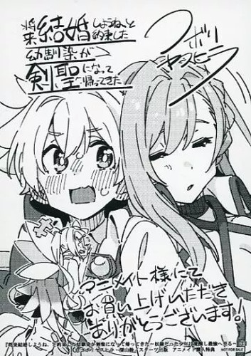 Childhood friend who - friend,
