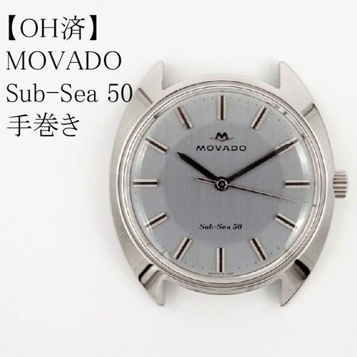 Orologio movado sub sea50 - orologio, sub-sea50