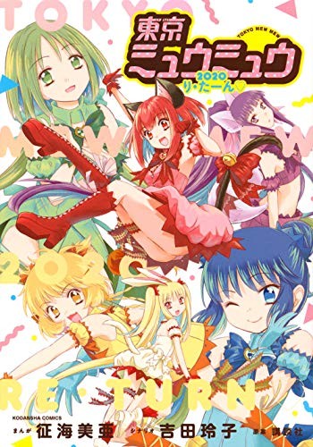 Reiko yoshida mia ikumi - reiko,