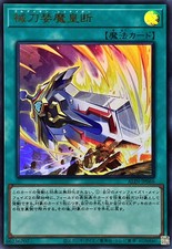 ALIN-JP066 - Yugioh -