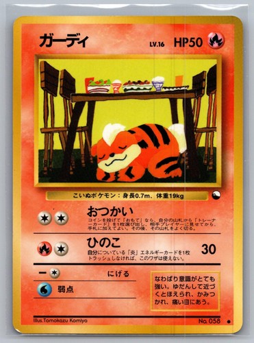 Growlithe 058 vending - 058, serie