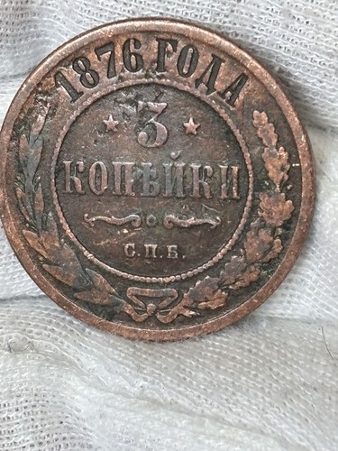 Russia impero russo moneta - impero,