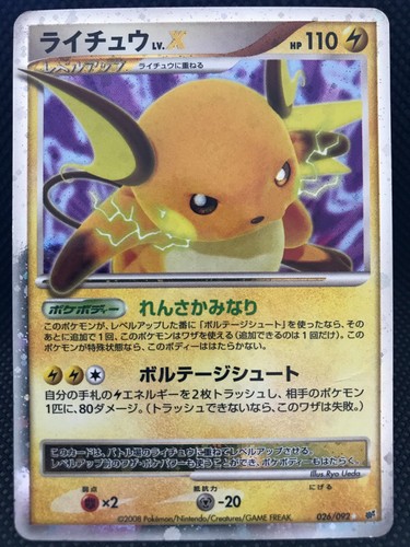 Raichu pokemon gioco di - lv, x