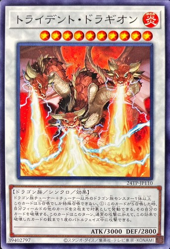 24tp jp110 yugioh - yugioh,