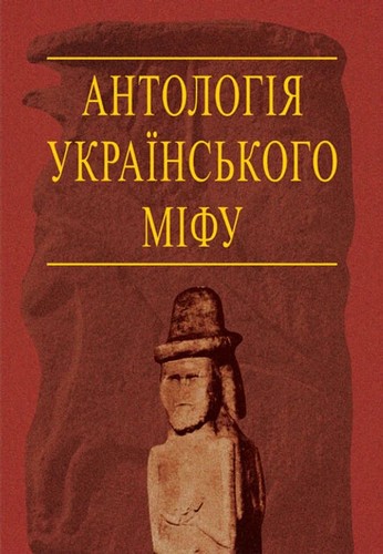 2015 anthology ukrainian - 2015,