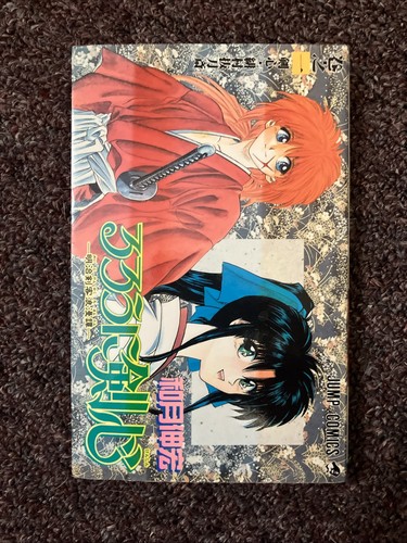 Rurouni kenshin vol 1994 - vol.1,