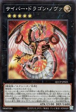 Yugioh QCCP-JP025 Cyber Drago