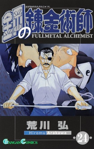 Fullmetal alchemist vol - fullmetal, vol.24