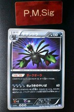 Hydreigon 057/052 Psycho Drive