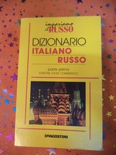Book Libro DIZIONARIO ITALIANO