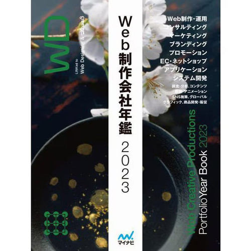 Web production company - web,